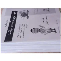 جزوه و کتاب کنکور و امتحانات نهایی ( فرمول بیست )|کتاب و مجله آموزشی|رشت, چمارسرا|دیوار