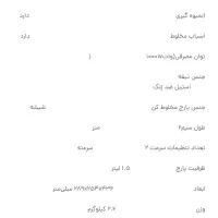 آبمیوه گیری 4 کاره رومانتیک هوم مدل GS306کارتن دار|آبمیوه‌گیر و آب‌مرکبات‌گیر|خرم‌آباد, |دیوار