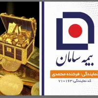 صندوق گنج طلای بدون اجرت و مالیات به همراه حق پوشش