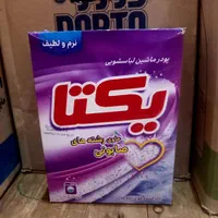 پودرلباسشویی، مایع ظرفشویی ، صابون شوینده|مواد شوینده و دستمال کاغذی|تهران, بازار|دیوار
