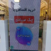 تلویزیون تبلیغاتی