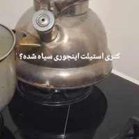 نوشده|سماور، چای‌ساز، قهوه‌ساز|بیرجند, |دیوار