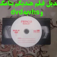 تبدیل فیلم‌های هندیکم بتامکس وvhsبه dvd