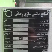 پرس ۲۰ تن|ماشینآلات صنعتی|تهران, حکیمیه|دیوار