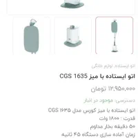 بخارگر ایستاده|اتو و لوازم اتو|تهران, ستارخان|دیوار