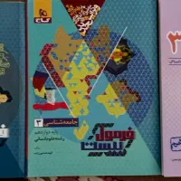 کتاب های کنکوری انسانی|کتاب و مجله آموزشی|کوهدشت, |دیوار