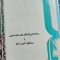 کتاب روانشناسی|کتاب و مجله آموزشی|سبزوار, طبرسی (جعفرآباد)|دیوار