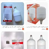 لامپ اکو پارس،۱۲ وات تا ۸۰ وات بصورت عمده وتکی|لامپ و چراغ|بندر امام خمینی, |دیوار