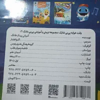 کتاب داستان|کتاب و مجله آموزشی|ساوه, |دیوار