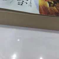 رمان تحصیل کرده نو با تخفیف|کتاب و مجله ادبی|اصفهان, رکن الدوله غربی|دیوار