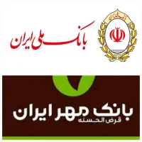 وام مهربانی و مهر ایران آلرام