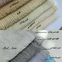 شال های خوشگل ترند|لباس|برازجان, |دیوار