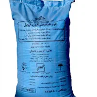 خریدار کود شیمیایی