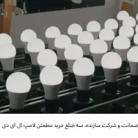 استخدام در خط تولید لامپ