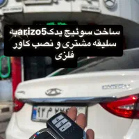 کلیدسازی تخصصی منازل و اتومبیل جواد|خدمات پیشه و مهارت|قدس, شهر‌قدس|دیوار