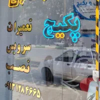 تعمیرات تخصصی پکیج وکولر گازی شهرضا