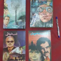 سینوهه و تعدادی کتاب قدیمی|کتاب و مجله تاریخی|تهران, ستارخان|دیوار