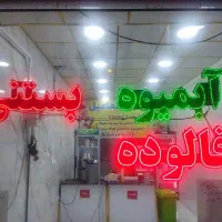 دستگاه بستنی قیفی|کافی‌شاپ و رستوران|قم, پردیسان|دیوار