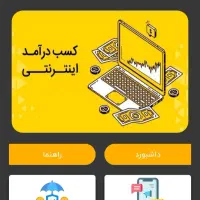 سایت کارسود (کسب درآمد روزانه)