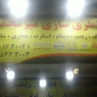 دعوت به همکاری در باطریسازی و تنظیم موتوری