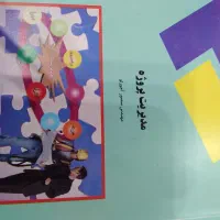 کتابهای رشته مدیریت و حسابداری نصف قیمت بازار|کتاب و مجله آموزشی|قم, زنبیل آباد|دیوار