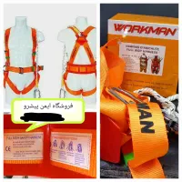 کمربند ورکمن