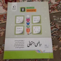 کتاب کار ریاضی هفتم جویامجد