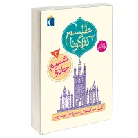 موجده. تالع بینی اینه