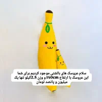 فروش عروسک بالشتی برای بچه ها و هدیه دادن