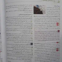 کتاب زیست جامع مهروماه|کتاب و مجله آموزشی|ایلام, |دیوار