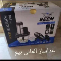 گوشت چرخ کن سبزی خرد کن پوست کن مخلوط آکبند|خردکن، آسیاب، غذاساز|تهران, شهرک دانشگاه شریف|دیوار