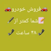 (اتوگالری خودرو صدف)