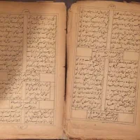 کتاب خطی حافظ