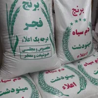 عرضه بهترین برنج طارم با ضمانت
