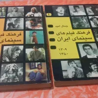 کتاب سینمایی