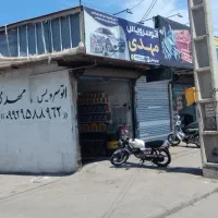 فروش مغازه ۳۶مترب|فروش مغازه و غرفه|محمدیه-قزوین, |دیوار