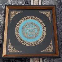 تابلو ان‌یکاد