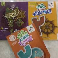 کتاب فرمول بیست و ماجرای بیست یازدهم