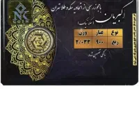 ربع سکه ۴۰۳