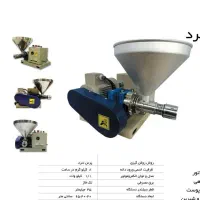 دستگاه روغنگیری مغزیجات و دانه‌های روغنی|فروشگاه و مغازه|مشهد, امام رضا (ع)|دیوار
