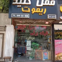 قفل کلید اتومبیل ومنزل|خدمات پیشه و مهارت|مشهد, هفت تیر (آب و برق)|دیوار