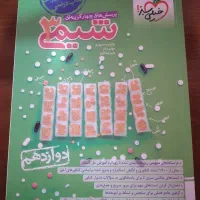 کتاب تست کنکور