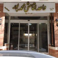 اقامت ارزان مشهد