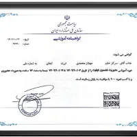 مدرک معادل دیپلم لیسانس، گواهینامه آموزش فنی مشاغل|خدمات آموزشی|قم, باسکول|دیوار