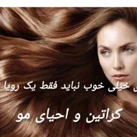 خدمات احیا و صافی مو