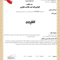 فروش برند آماده