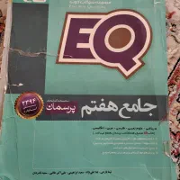 کتابهای تقویتی پایه هفتم|کتاب و مجله آموزشی|سبزوار, جوادیه غربی|دیوار