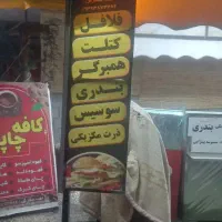 نیازمند شاگرد برای ساندویچی
