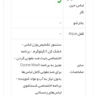 ماشین لباسشویی جی پلاس 10/5k|ماشین لباسشویی و خشک‌کن لباس|تهران, شهرک ولیعصر شمالی|دیوار