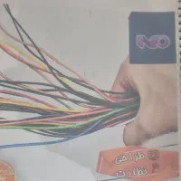 دوره کامل نظام مهندسی برق